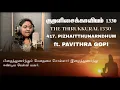 Lagu The Thirukkural 1330 - Pizhaitthunarndhum - Kural No. 417 (ft. Pavithra Gopi) | Lydian | Vol. 6