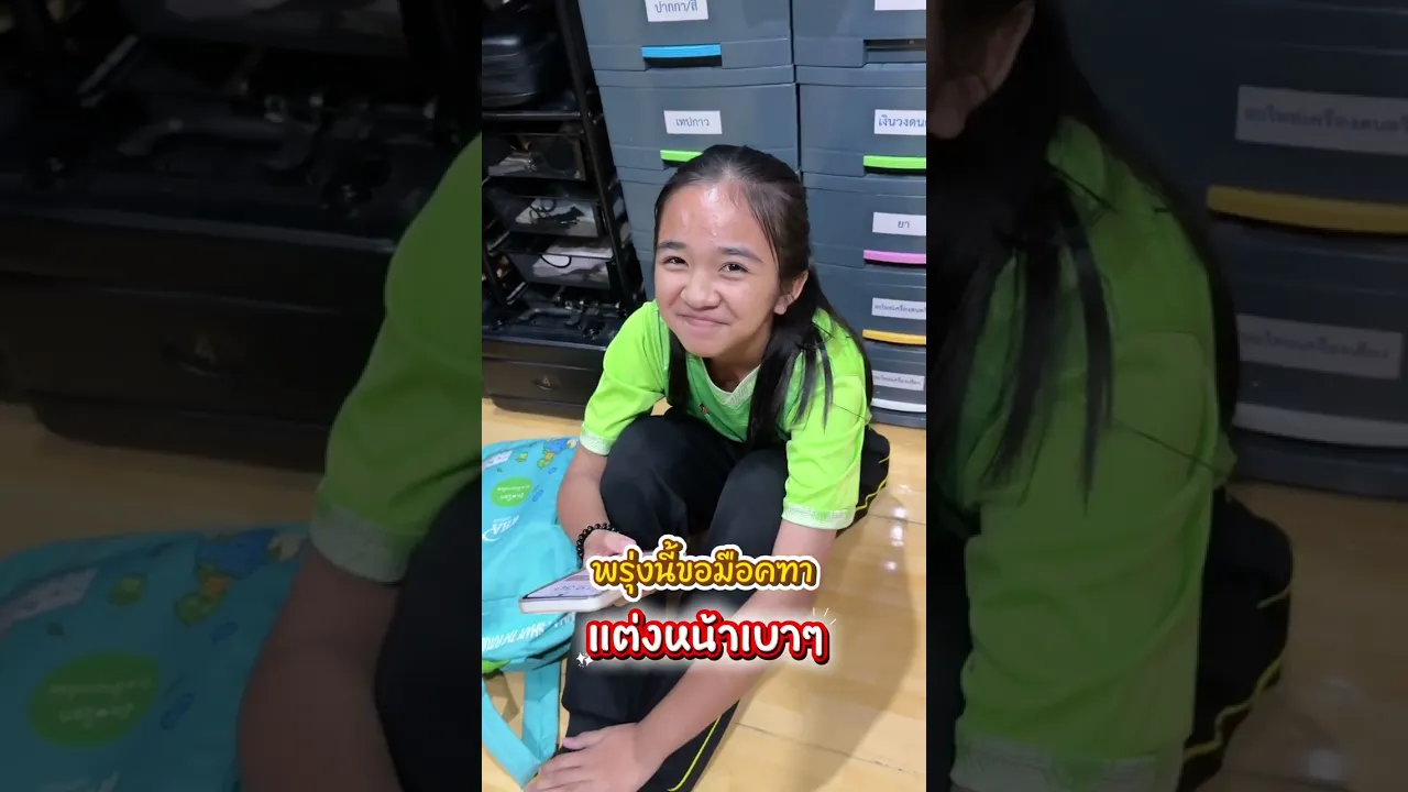 ขอแบบเบาๆนะลูก