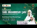 Lagu 🔴GEBYAR PEKALONGAN BERSHOLAWAT Bersama Habib Ali Zainal Abidin Assegaf \u0026 Majelis Az Zahir