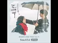 크러쉬 - Beautiful ( 도깨비 OST )