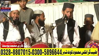 qari muhammad yousuf tayyab islamic media