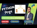 Interview Q A Inheritance OOP Lesson 66 Python Bangla Full Course Python Bangla Tutorial