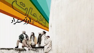                       أوتوستراد   تلاجات دندنها