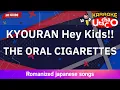 Download Lagu KYOURAN Hey Kids!! – THE ORAL CIGARETTES (Romaji Karaoke no guide)