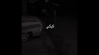                                     مروان موسى   كيكي دندنها