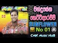 Lagu චන්ද්‍රසේන හෙට්ටිආරච්චි With Sunflower No 01 Full Album Chandrasena Hettiarachchi Sunflower No 01 CM