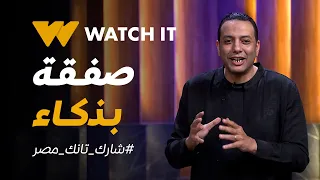 Shark tank | "محمود" عرف بشطارته ياخد أحسن Offer من الـSharks! 😎
