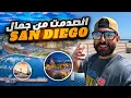 Download Lagu احلى ولاية أمريكية زرتها في حياتي 