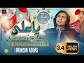 Download Lagu Qasida - Ya Ali Magan Ghazi as Di Kharian - Mohsin Abbas - 2017