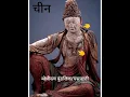 Download Lagu Buddha status / vitthal status| science journey#shorts #trending #viral #indurikarmaharaj