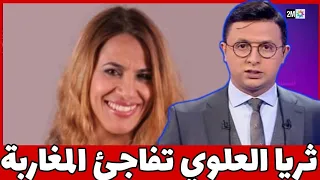الفنانة ثريا العلوي تنال إعجاب جمهورها رفقة زوجها نوفل براوي 