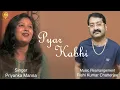 Download Lagu Pyar Kabhi Kam Nahi Karna | Rishi Kumar Chatterjee | Priyanka Manna | Cover Song | Muzika Melody