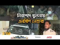 Download Lagu গোপালগঞ্জ থেকে খুলনায় পৌঁছেছেন এনসিপি নেতারা | NCP News | Gopalganj | Nahid | Hasnat | Khulna