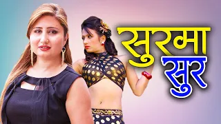 anju panta surma sur milaai bharat bomjam new dancing song 2020