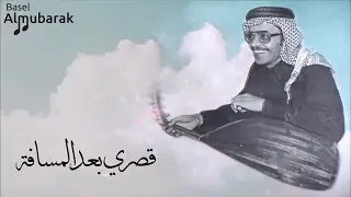 طلال مداح   قصري بعد المسافة    لا تطول      دندنها