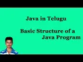 Basic Structure of a Java Program Java in Telugu Mr Sivarao