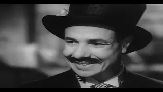 الفيلم العربي النادر من الجاني بطولة أنور وجدي وأمينة رزق وماري منيب 