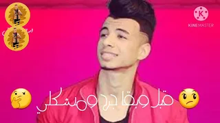 حالة وانساب سامح الكوارشي النهارده افتكروا شكلي 