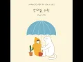 Cocktail Love (feat. Uyeon) - Lokid