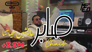 Saber Chaib Mami Nasek Delmoni Bsahtek 3omri Cover Djalil Palermo Cheb Akil 
