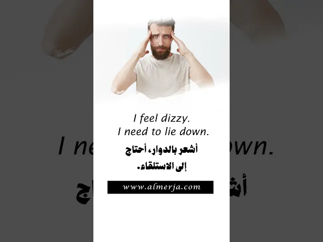 ⁣I feel dizzy  I need to lie down