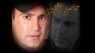 عاصي الحلاني   لما بتكوني معي   دندنها