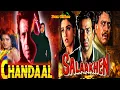 Download Lagu Chandaal vs Salakhen 1998 Movie Box Office Collection Verdict Mithun And Sunny Deol Movie