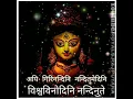Download Lagu maa durga mantra status