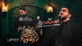 هاي الصعبة سيد سلام الحسيني الليالي الفاطمية 1445 هجري 