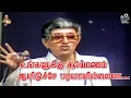Lagu உங்களுக்கு கல்யாணம் ஆயிடுச்சே பரவாயில்லையா........| #oldisgold #dramaseriestamil | Vintage Talkies
