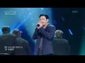 슈퍼주니어 - Express Mode [더 시즌즈-박보검의 칸타빌레] | KBS 250718 방송