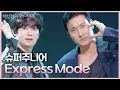 Lagu 슈퍼주니어 - Express Mode [더 시즌즈-박보검의 칸타빌레] | KBS 250718 방송