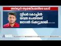 വനിതാ ടിക്കറ്റ് പരിശോധകയോട് മോശമായി പെരുമാറി; അർജുൻ ആയങ്കിക്കെതിരെ കേസ് | Arjun Ayanki