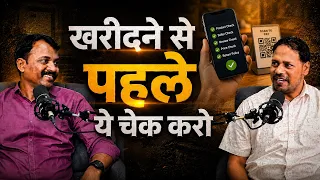 50 लाख की Property लेने से पहले ₹5,000 क्यों खर्च करना चाहिए? Legal Advice