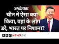 Download Lagu चीन में लागू हुए नए वीज़ा नियम जिससे वहां के लोग डरे हुए हैं? (BBC Hindi)
