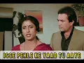 Isse Pehle Ke Yaad Tu Aaye | Nazrana | Classic Geet | Rajesh Khanna, Sri Devi & Smita Patil