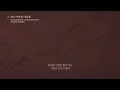 [Full Audio] 음율 (UmYull) 2nd Album '체스카에게 여름을 (Dear Cheska)'ㅣPlay All Tracks