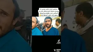شاهد صاحب ذمار نثرها عاده مقد وصل المطار ترند اليمن السعودية 