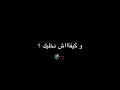 Mohamed Rifai & Hind Sdassi - Kifach Nkhelik كيفاش نخليك / Paroles