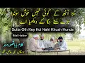 Lagu Bilal Haider|Kalam Baba Qasoor Mand|Sutta Oth Key Koi Nahi Khosh Hunda|Punjabi Kalam Bilal Haider|