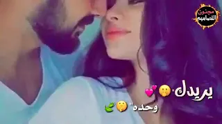 حالات واتس أب عبدالله الهميم عليك عيوني بدوون حقوق مقاطع انستقرام عراقيه 2019 لاتنسون لايك 