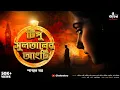 Download Lagu টিপু সুলতানের আংটি | Saswata Dhar | Goyenda Golpo | Bengali Audio Story | Suspense | Kahon