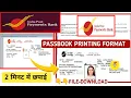 INDIA POST PAYMENT BANK PASSBOOK PASSBOOK PRINT PASSBOOK PRINT AIRTEL CYBER VLE HINDI