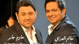 حاتم العراقي حازم جابر ربع حبي 2011  حاتم العراقي حازم جابر ربع حبي 2011
