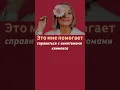 Download Lagu Замучили признаки климакса? Мне помогает это средство