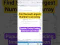 Find the Second Largest Element in an Array Easy Explanation