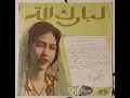 Download Lagu Rofiqoh Dharto Wahab, Sanusi \u0026 Orkes Gambus Al Fata - Libarokalloh