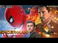 Download Lagu Spider-Man Homecoming Full Movie (2017) | Watch Now | Best Hollywood Movies | Review \u0026 Facts