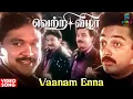 Download Lagu Vaanam Enna HD Video Song | Vetri Vizha Movie | Kamal Haasan | Prabhu | Ilaiyaraaja | Tamil Song