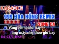 Download Lagu 999 Đóa Hồng Remix Karaoke Song Ca - DJ Cực Hay